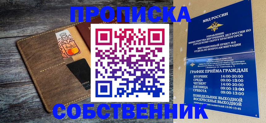 временная регистрация надежно в Лысьве