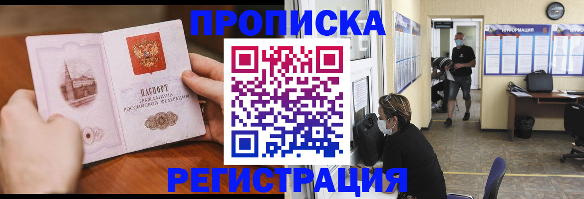 временная регистрация в квартире в Лысьве
